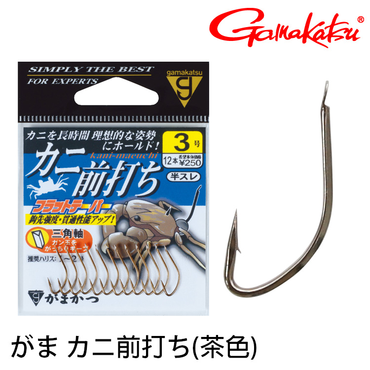 GAMAKATSU カニ前打ち 茶色 [前打海水魚鉤]